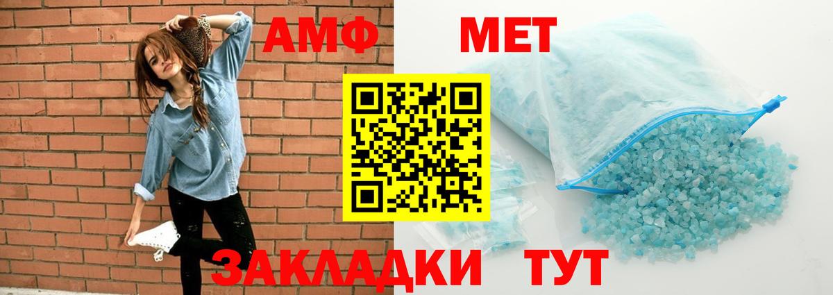 АМФ  Amphetamine Premium  Вход с VPN  Лысьва 