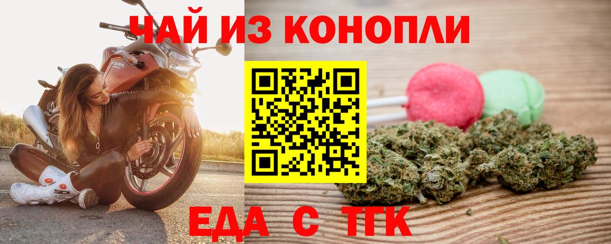 Лысьва  Cannafood марихуана  Вход с VPN 