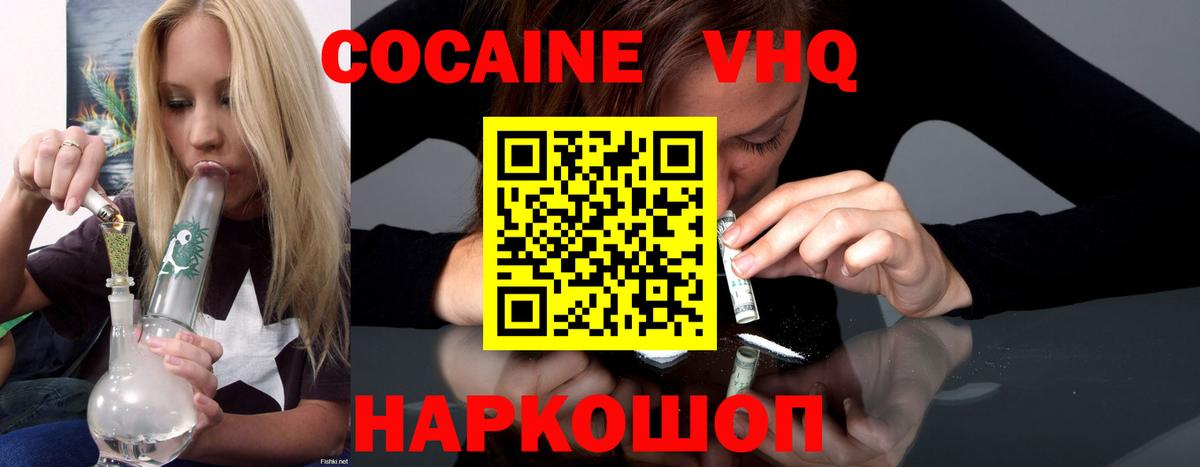 Cocaine FishScale Лысьва