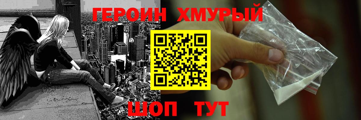 Лысьва  Героин герыч  Вход с VPN 
