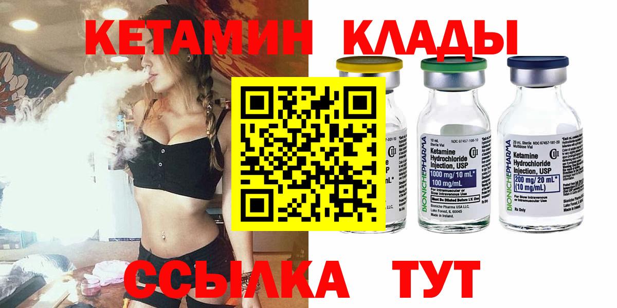 Лысьва  Кетамин VHQ  КЕТАМИН ketamine  Вход с VPN 