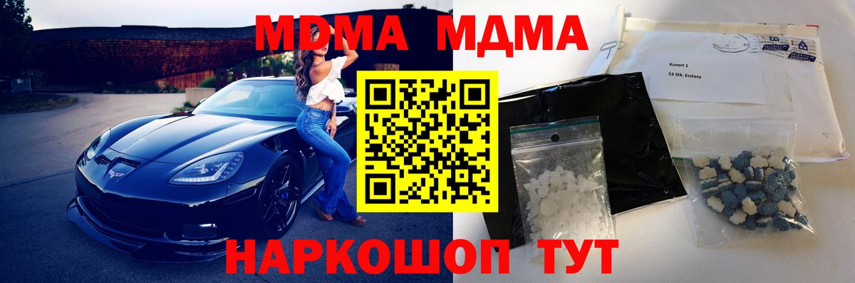 Лысьва  МДМА crystal  МДМА кристаллы  Вход с VPN 