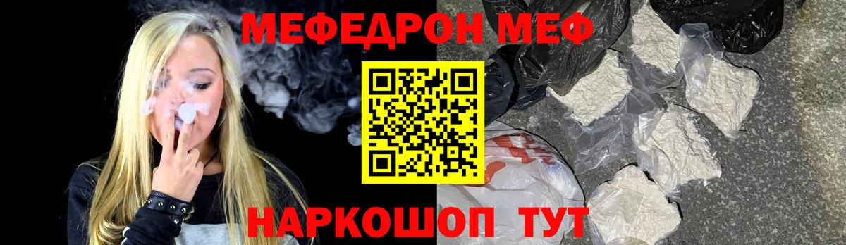 Меф мяу мяу кристаллы Лысьва