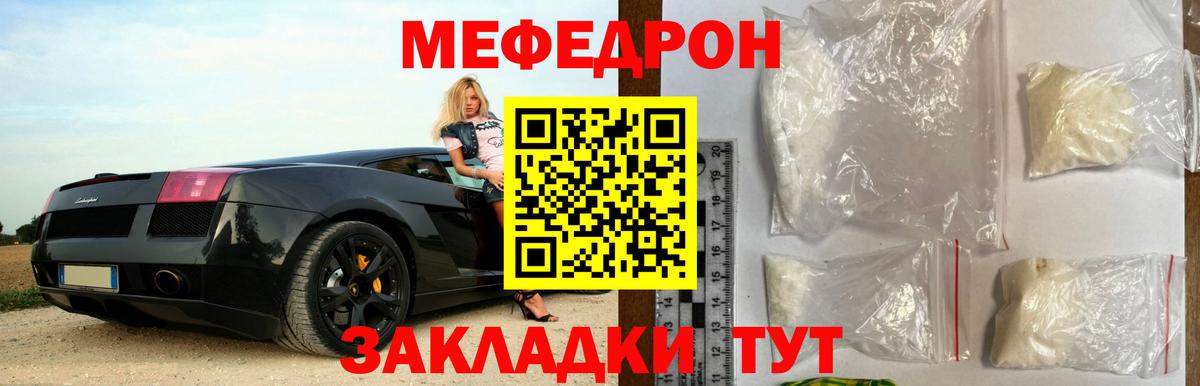 МЯУ-МЯУ мука  Меф mephedrone  Вход с VPN  МЯУ-МЯУ  Лысьва  Мефедрон 