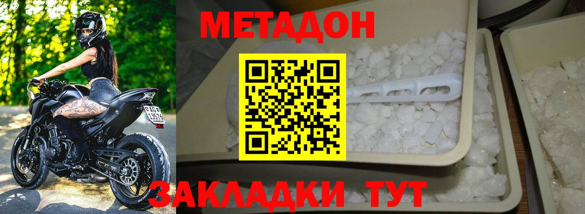  маркетплейс  Метадон VHQ  мориарти формула  Лысьва  Вход с VPN 