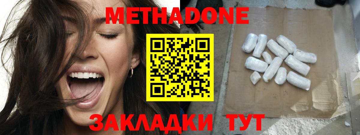 МЕТАДОН кристалл Лысьва