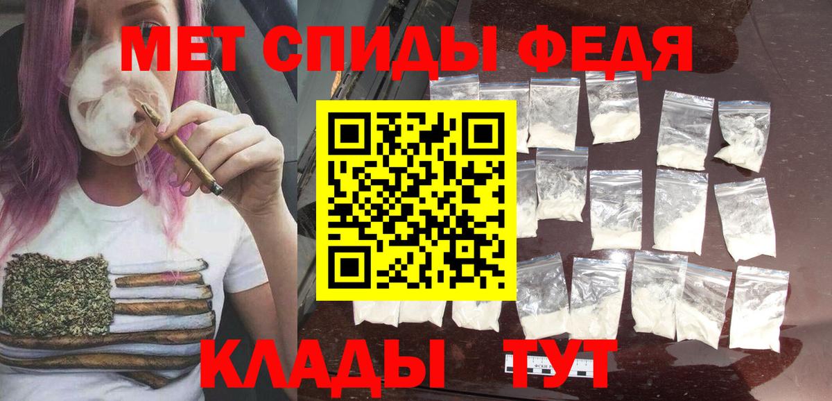 МЕТАМФЕТАМИН  Первитин кристалл  Вход с VPN  Лысьва 