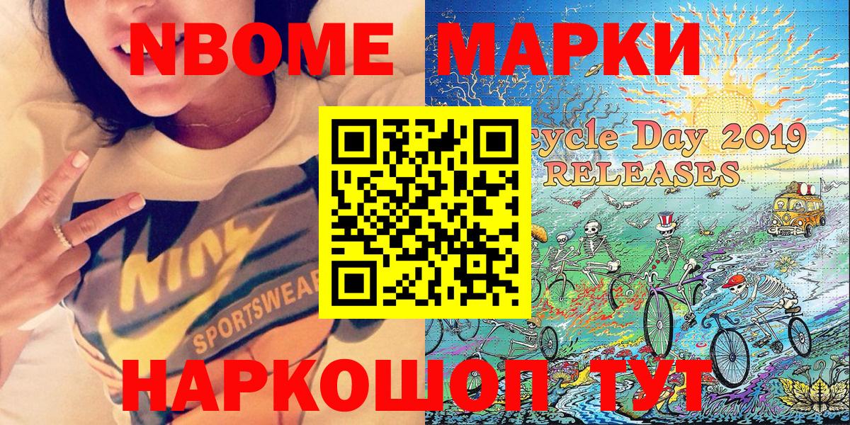 Наркотические марки  Вход с VPN  Лысьва  Марки NBOMe 1500мкг 