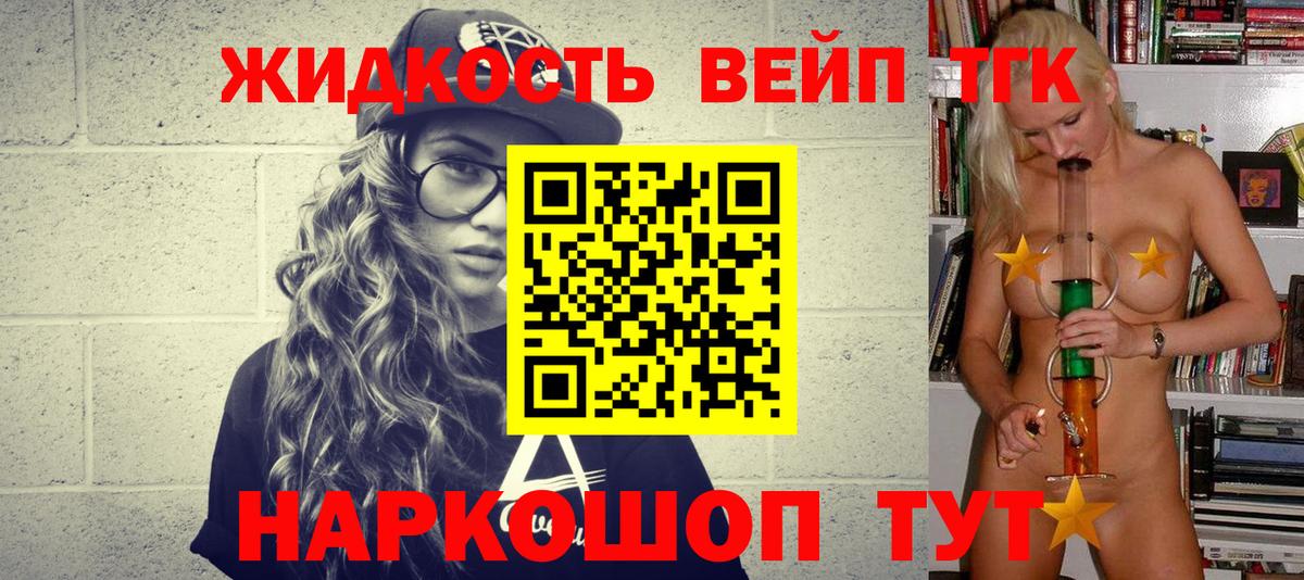 Лысьва  ТГК вейп с тгк  Вход с VPN  ТГК вейп 