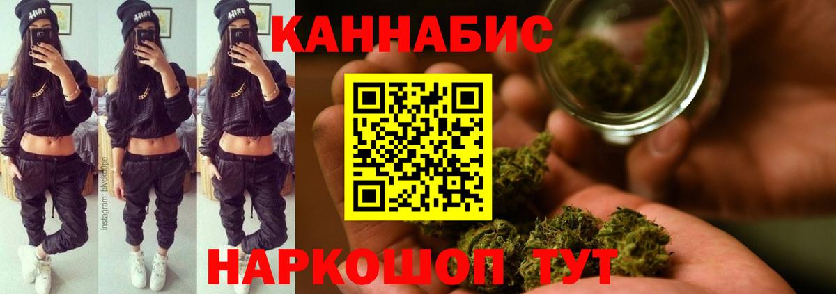 МАРИХУАНА THC 21% Лысьва